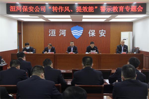 公司組織召開“轉(zhuǎn)作風(fēng)、提效能”...