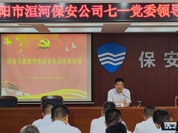 講黨課、悟思想、強(qiáng)信念——公司...