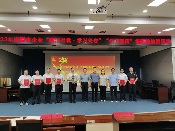 喜報！公司在市國有企業(yè)“學習強...