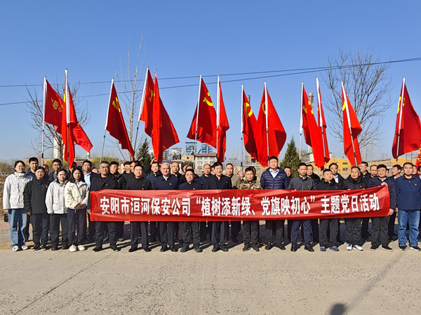 公司黨委組織開展“植樹添新綠、...