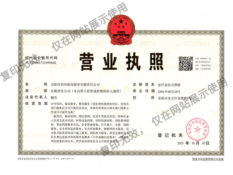 營(yíng)業(yè)執(zhí)照