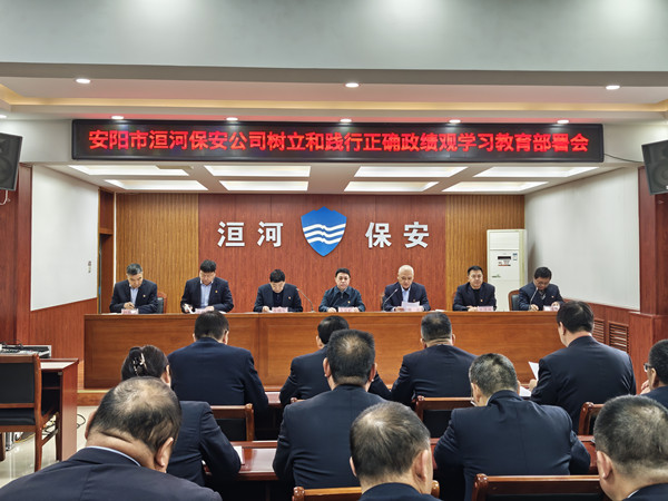 公司召開黨委（擴大）會議  部署...